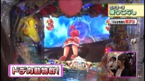 #190 CRアニマルパラダイスZCD