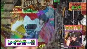 #199 CRルパン三世~Lupin The End~
