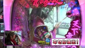 #201 CR花の慶次X~雲のかなたに~