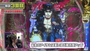 #204 CRぱちんこ押忍!番長