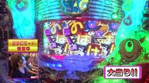 #214 CRおばけらんど319ver.
