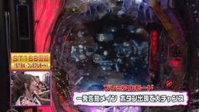 #215 CRリング 終焉ノ刻 FPH