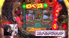 #227 CRカンフーパンダ~龍の戦士~