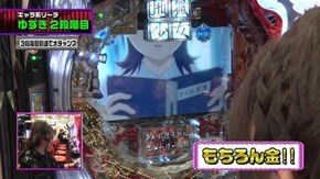 #228 CR地獄少女 宵伽FPU