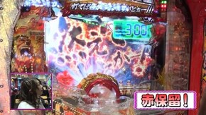 #229 CRアントニオ猪木 打てばわかるさ!ありがとぉー!!!