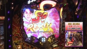 #231 パチンコCRオートレース~スピードスター★森 且行!~189Ver.