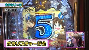 #238 CRぱちんこ冬のソナタRemember