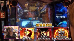 #239 CRぱちんこウルトラセブン2
