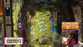 #241 CRリング 呪縛RUSH FPM