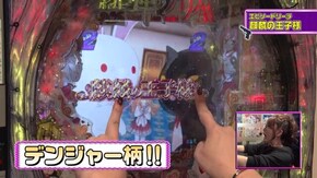 #247 CR緋弾のアリアAA JPH