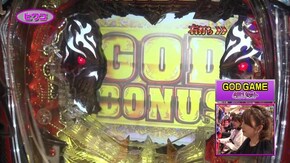 #263 Pアナザーゴッドハーデス ジャッジメント