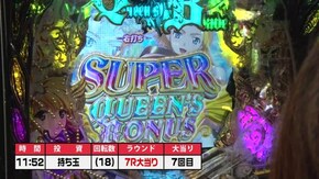 #271 Pクイーンズブレイド3 レイナver