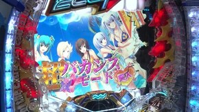 #273 PFトータル・イクリプス