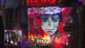 #277 Pバジリスク~甲賀忍法帖~2