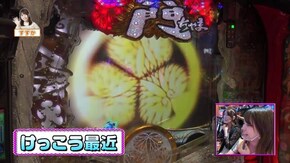 #293 P遠山の金さん2 遠山桜と華の密偵/ぱちんこ AKB48 ワン・ツー・スリー!! フェスティバル/CRリング 運命の日FPSZ/Pルパン三世~神々への予告状~/他