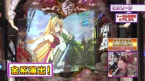 #295 P戦国乙女6 暁の関ヶ原