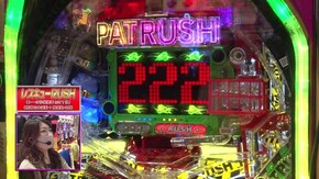 #304 PパトラッシュV GREEN/P笑ゥせぇるすまん 最後の忠告