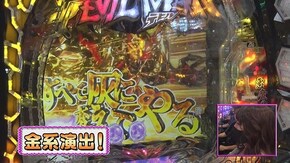 #316 Pデビルマン~疾風迅雷~