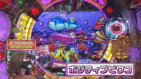 #332 P元祖ギンギラパラダイス