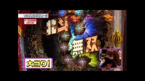#350 P真・北斗無双 第4章,P宇宙戦艦ヤマト2202 ‐ONLY ONE‐ LIGHT Ver.,P真・花の慶次3 ‐黄金一閃‐