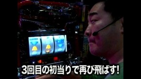 #6 南国育ち・パチスロスーパー海物語・デコトラの鷲・CRびっくりぱちんこあしたのジョー