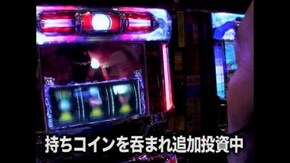 #13 パチスロ新鬼武者・デビルマンII -悪魔復活-・パチスロ蒼天の拳・他