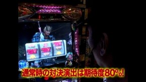 #15 パチスロ新鬼武者・パチスロ蒼天の拳・CRフルメタル・パニック!・他