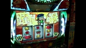 #24 緑ドン~VIVA!情熱南米編~/魁!!男塾