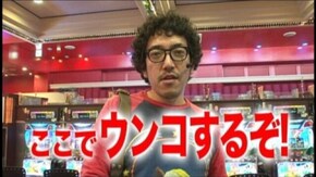#44 押忍!番長2/パチスロ「モンキーターン」/ぱちんこCR蒼天の拳2/ミリオンゴッド~神々