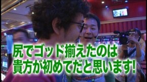 #45 ミリオンゴッド~神々の系譜~/押忍!番長2/パチスロ「モンキーターン」