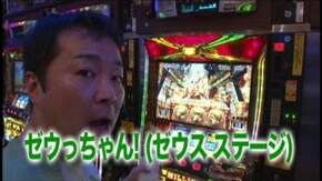 #46 ミリオンゴッド~神々の系譜~/押忍!番長2/パチスロ「モンキーターン」