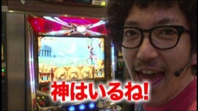 #53 ミリオンゴッド~神々の系譜~/パチスロ「モンスターハンター」