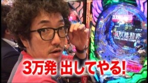 #66 ミリオンゴッド~神々の系譜~/CR牙狼魔戒閃騎鋼XX/CR新世紀ぱちんこ攻殻機動隊 ST