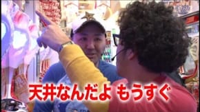 #72 秘宝伝~太陽を求める者達~/SLOT牙狼/ミリオンゴッド‐神々の系譜‐ZEUSver/C