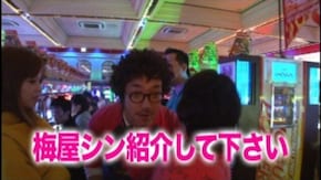 #95 吉宗/パチスロ仮面ライダー UNLIMITED/パチスロ化物語/ぱちんこCR北斗の拳5