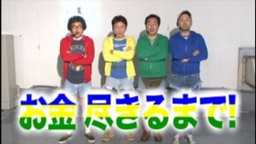 #100 ンゴロポポス~ピンチ!捕われの爺~/主役は銭形2/ミリオンゴッド‐神々の系譜