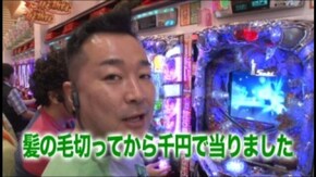 #103 アナザーゴッドハーデス-奪われたZEUSver.-/パチスロ モンキーターンII/CRぱちんこキン肉マン 夢の超人タッグ編/CR 咲‐Saki- マックスタイプ/他