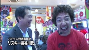 #120 アナザーゴッドハーデス-奪われたZEUSver.-/CR燃える闘魂アントニオ猪木~格闘技世界一決定戦~399ver./スーパービンゴネオ/キングハナハナ‐30/他