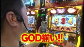 #130 ミリオンゴッド-神々の凱旋-/デビルサバイバー2 最後の7日間/アナザーゴッドハーデス-奪われたZEUSver.-