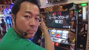 #206 パチスロ ルパン三世 世界解剖/クレアの秘宝伝~女神の夢と魔法の遺跡~/ミリオンゴッド-神々の凱旋-/ハイパーリノ