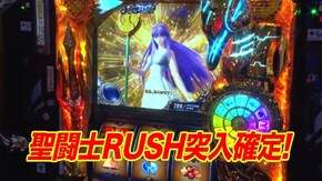 #216 パチスロ聖闘士星矢 海皇覚醒Special/P押忍!番長2/HEY!鏡/ミリオンゴッド-神々の凱旋-