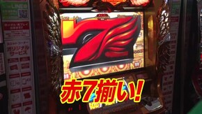#231 ミリオンゴッド-神々の凱旋-/アナザーゴッドハーデス-奪われたZEUSver.-/ぱちんこ ウルトラセブン2 Light Version
