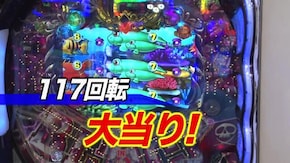 #232 ミリオンゴッド-神々の凱旋-/アナザーゴッドハーデス-奪われたZEUSver.-/CRジューシーハニー2/CR大海物語4 BLACK
