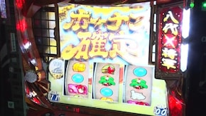 #262 吉宗3/アナザーゴッドポセイドン-海皇の参戦-/アナターのオット!?はーです