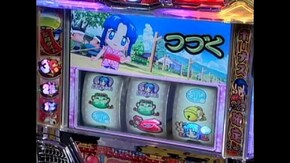 #419 出番だ!葉月ちゃん