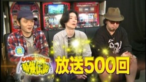 #500 デストロイヤーXX/吉宗S/パチスロ北斗の拳