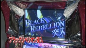 #509 パチスロコードギアス 反逆のルルーシュ