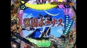 #4 CR戦国武将列伝