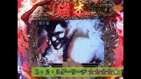 #7 アントニオ猪木という名のパチンコ機 道