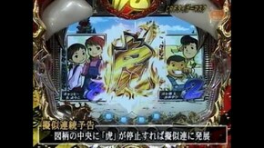#8 CRフィーバータイガーマスク